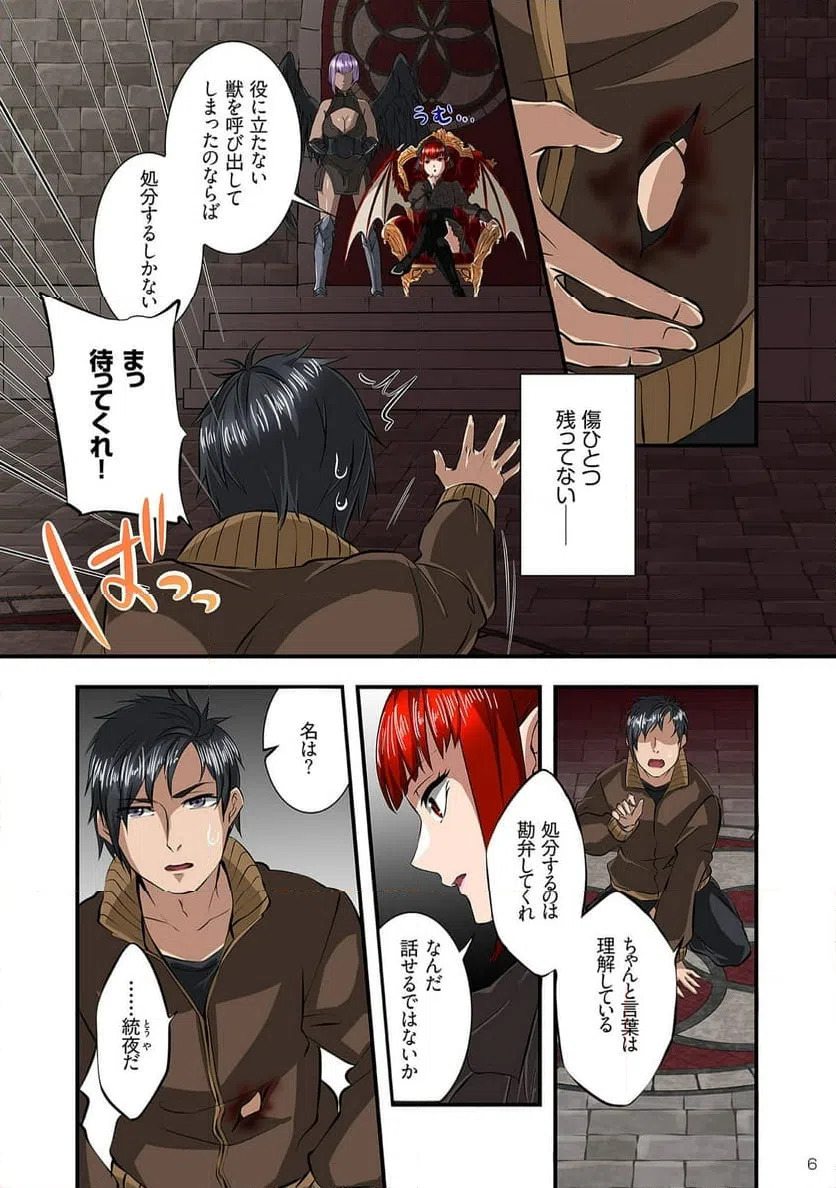 ページ 4 — 第1話