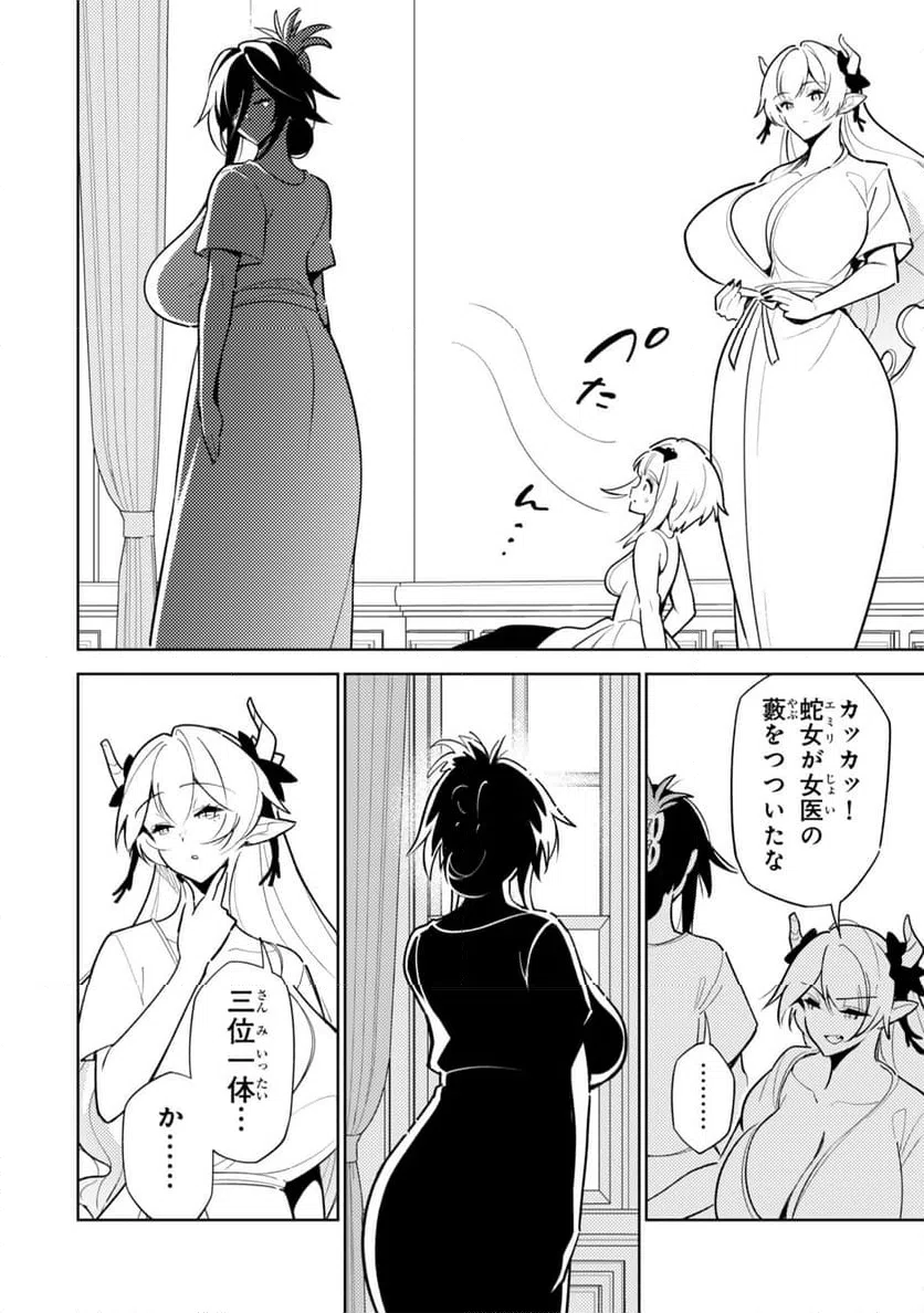 ページ 16 — 第27話