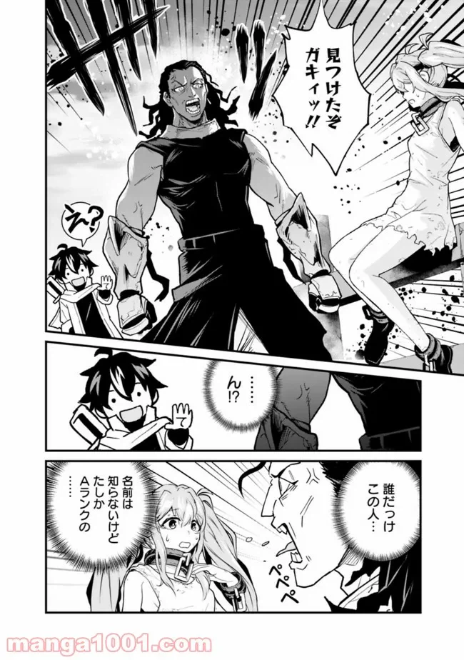 ページ 4 — 第1.2話