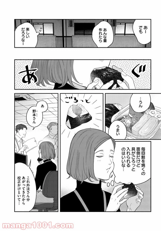 ページ 12 — 第1話