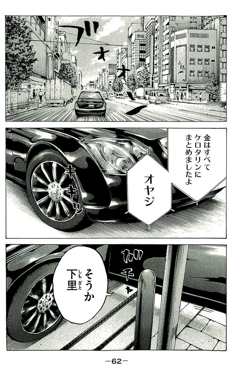ページ 4 — 第378話