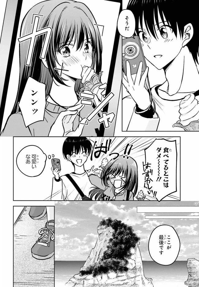ページ 9 — 第10.2話