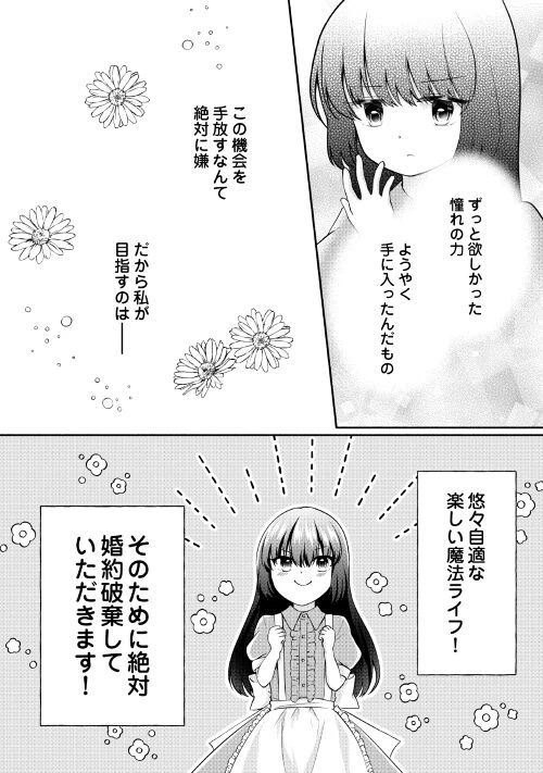 ページ 26 — 第1話