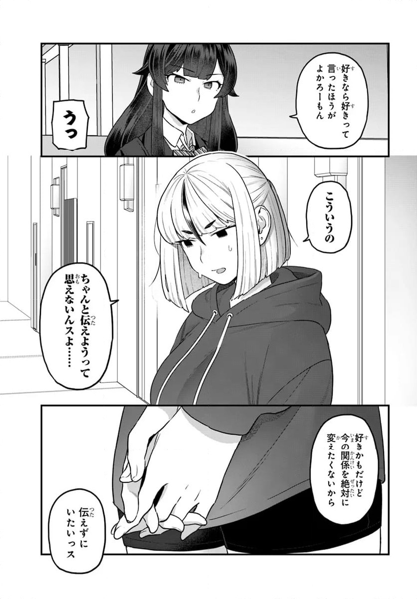 ページ 7 — 第22.2話
