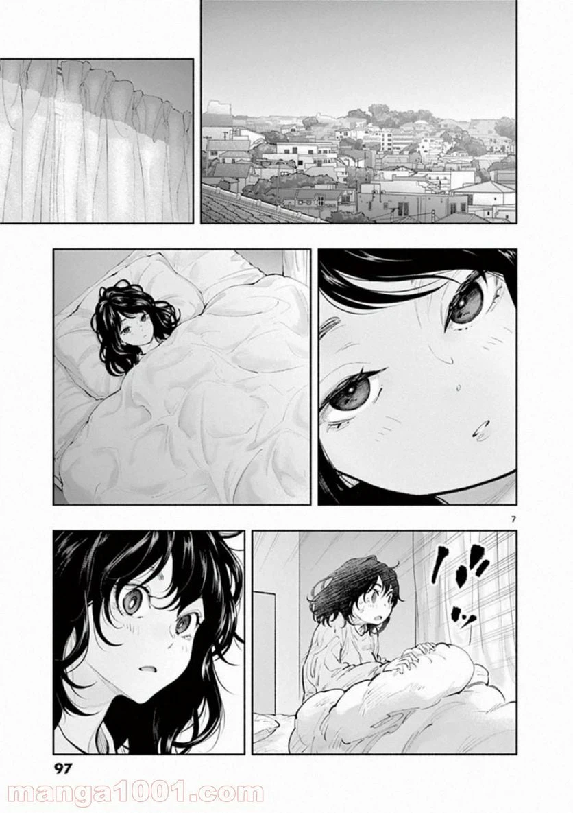 ページ 7 — 第32話