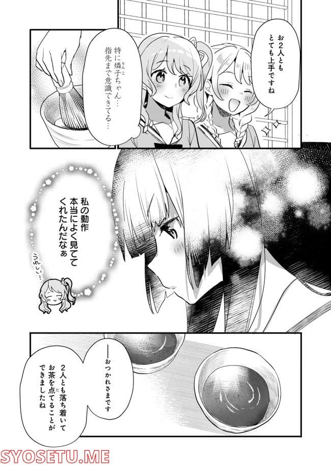 ページ 15 — 第11話
