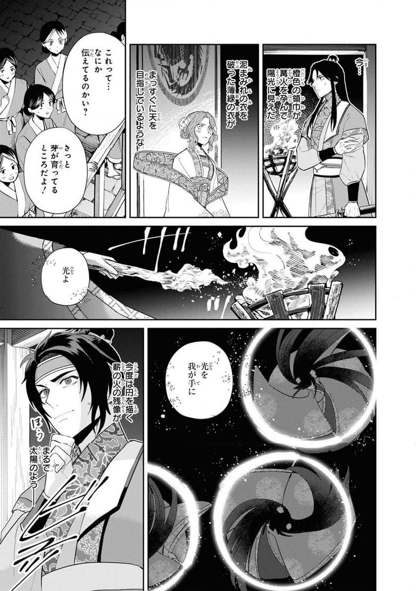 ページ 23 — 第22話