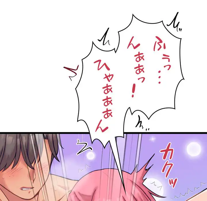 ページ 24 — 第8話