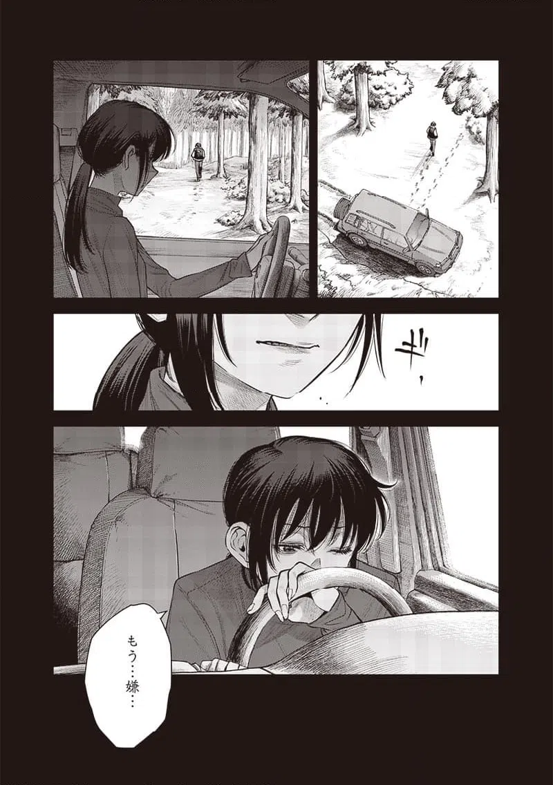 ページ 9 — 第43.1話