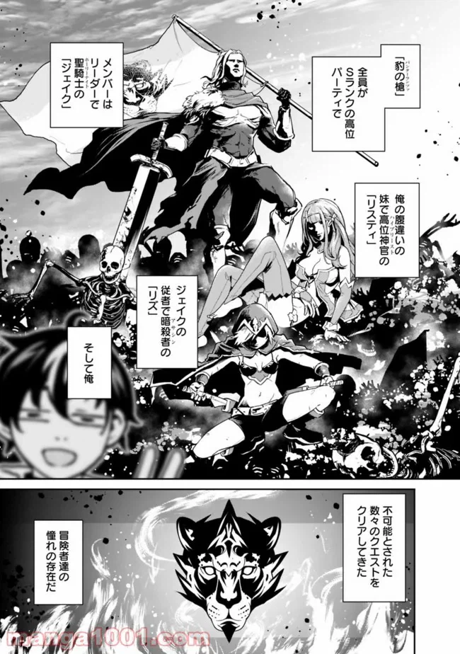 ページ 17 — 第1.1話