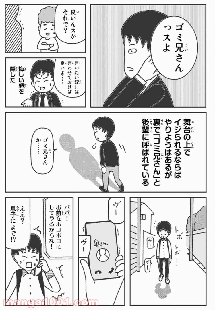 ページ 6 — 第1話