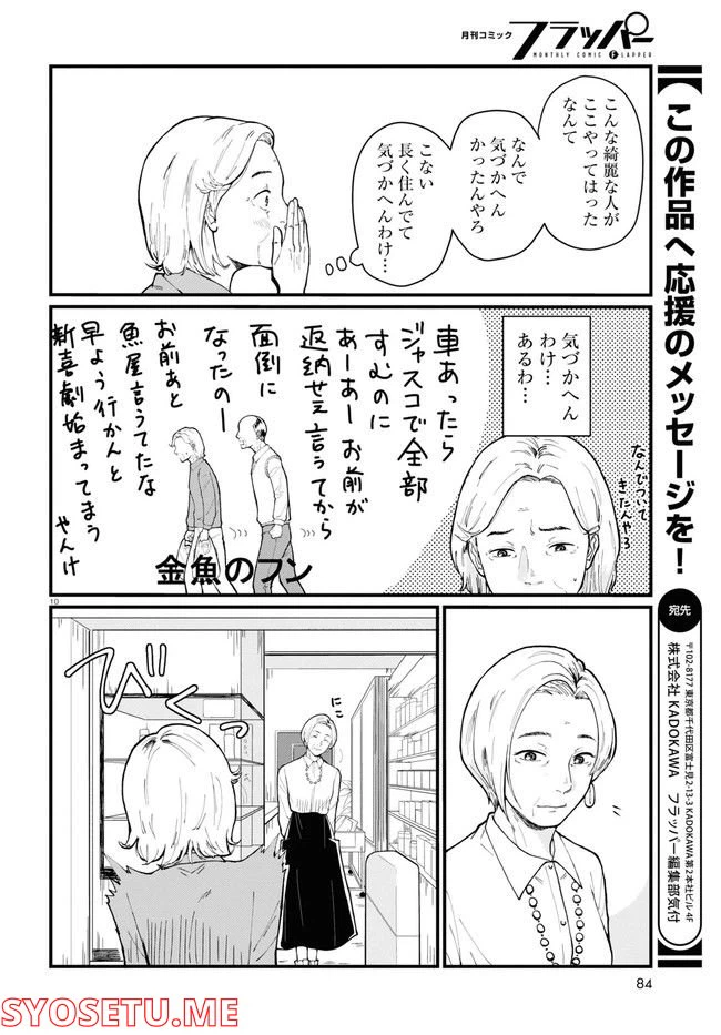 ページ 14 — 第1話