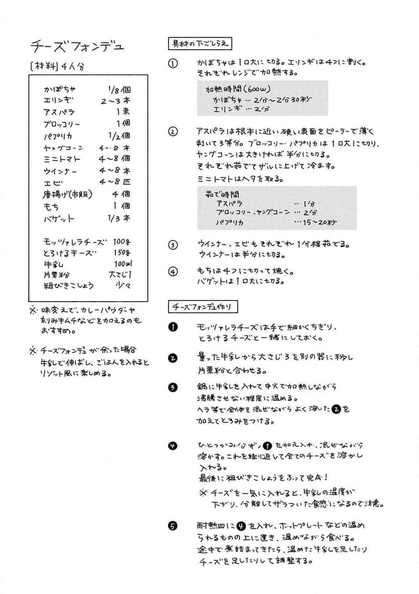 ページ 22 — 第65話