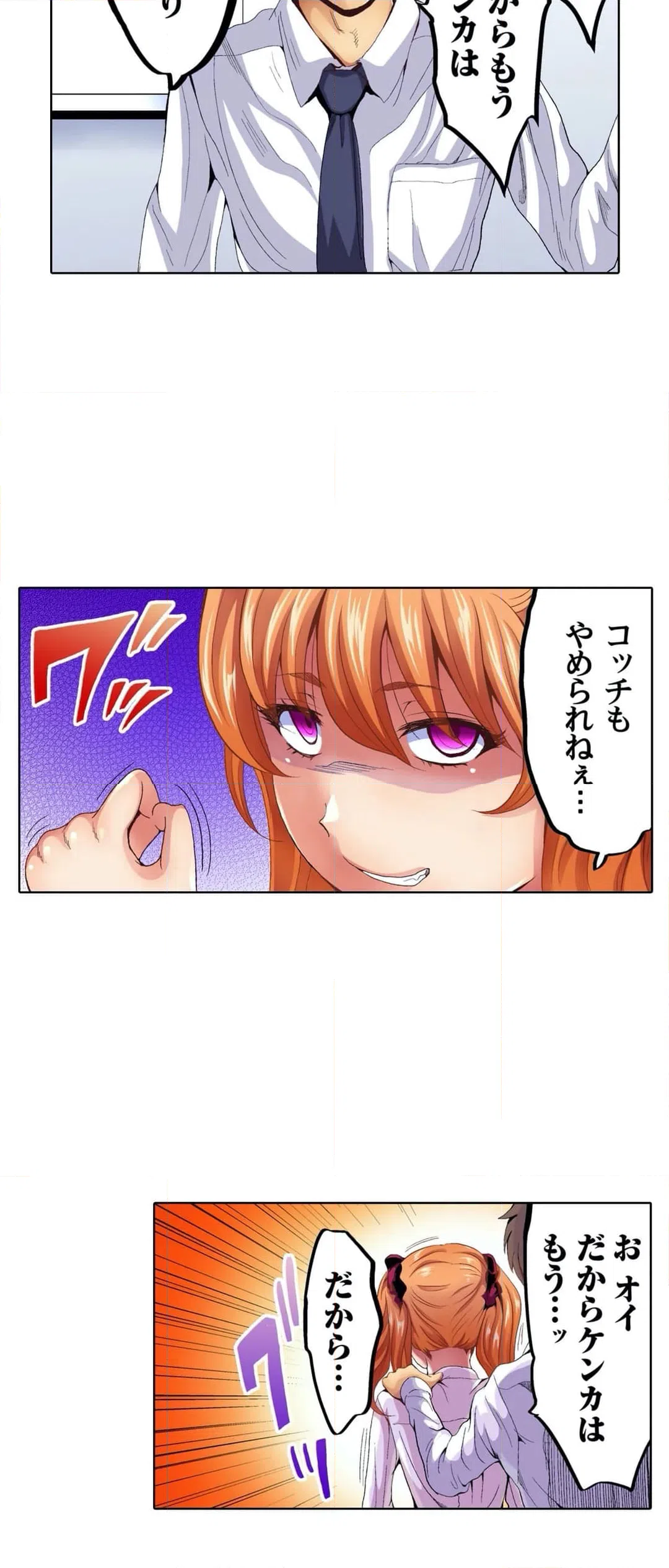 ページ 17 — 第3話