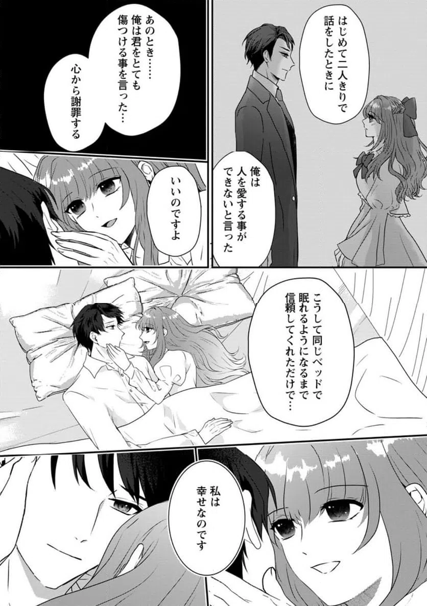 ページ 7 — 第10.3話