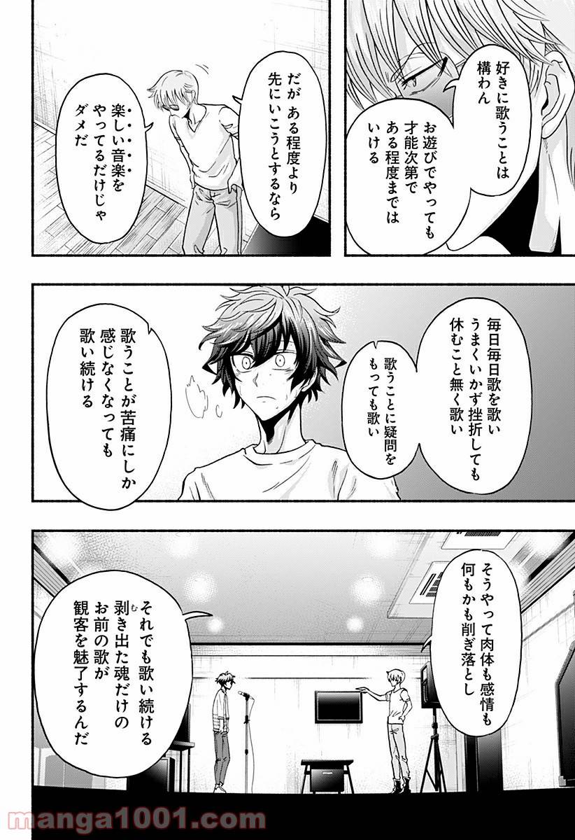 ページ 10 — 第12話