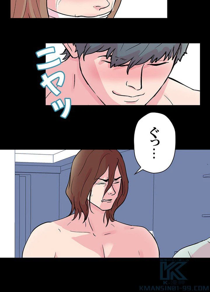 ページ 17 — 第30話
