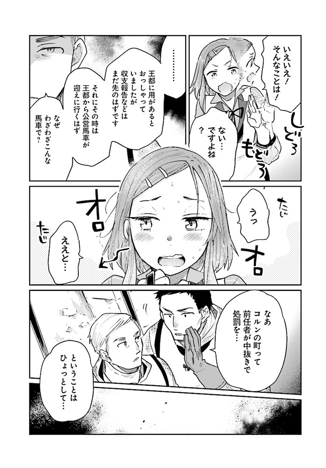 ページ 23 — 第15話