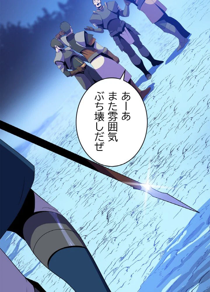 ページ 16 — 第57話