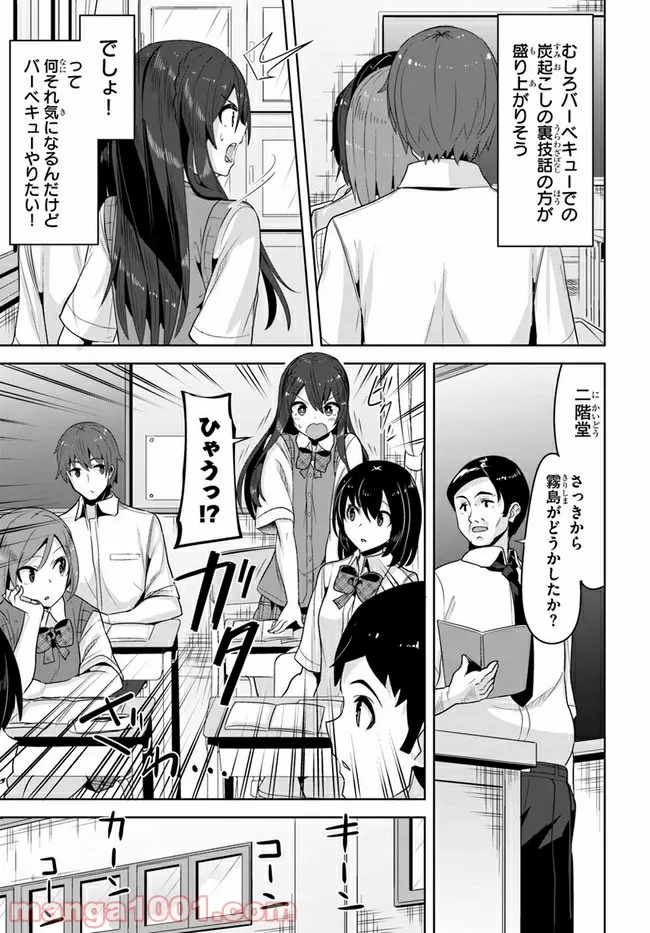 ページ 5 — 第7話