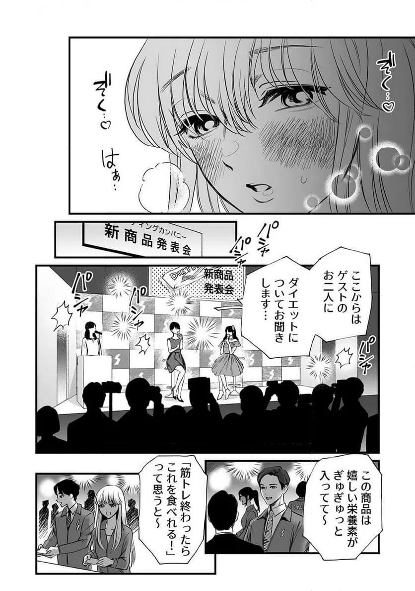 ページ 12 — 第7話
