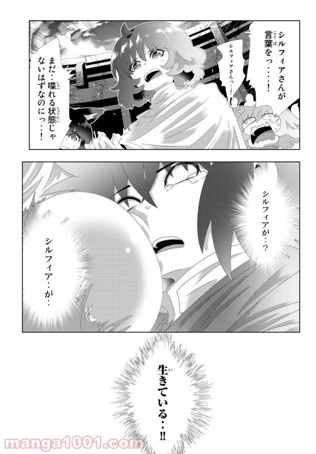ページ 15 — 第112話