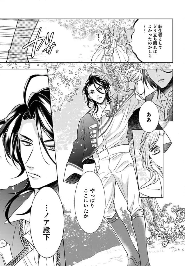 ページ 18 — 第1.1話