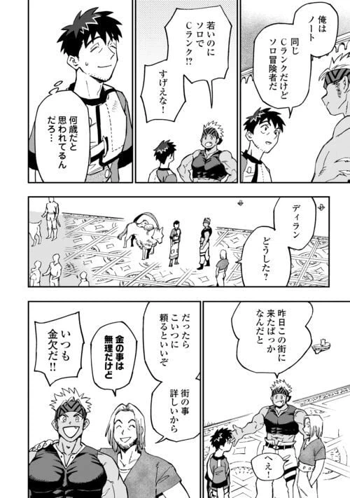 ページ 6 — 第18話