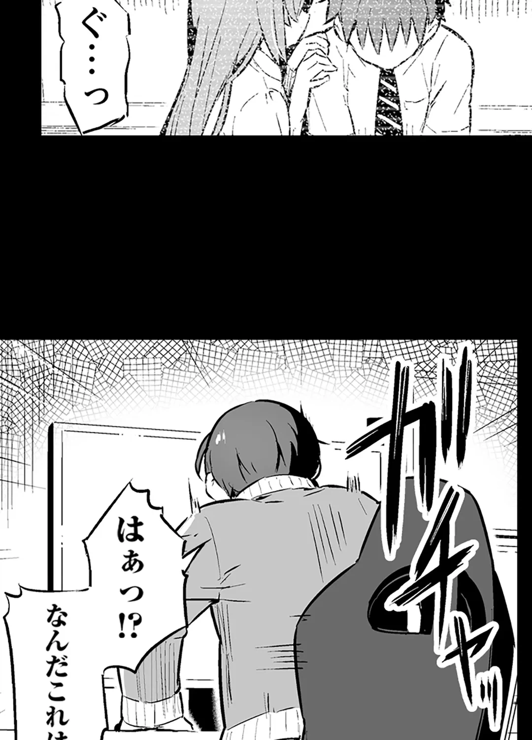 ページ 20 — 第3話