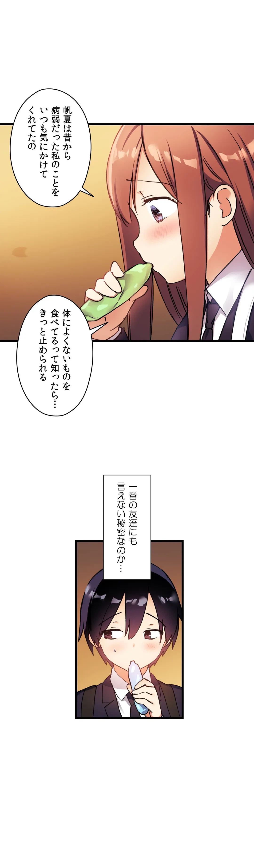 ページ 15 — 第31話