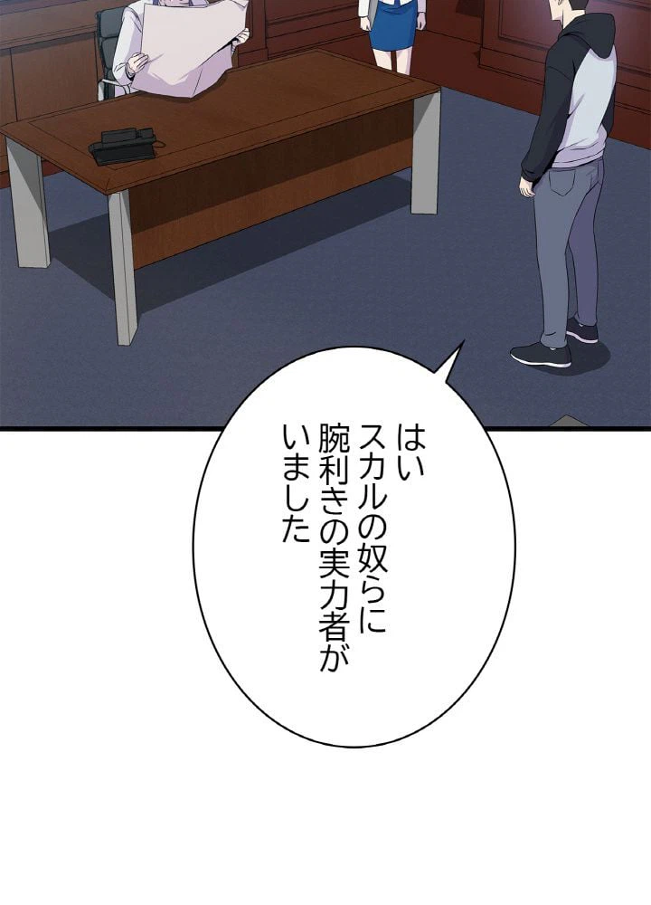 ページ 4 — 第27話
