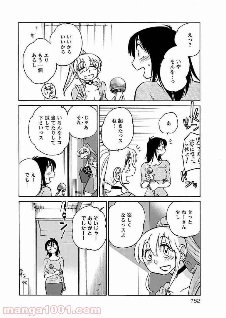 ページ 18 — 第64話