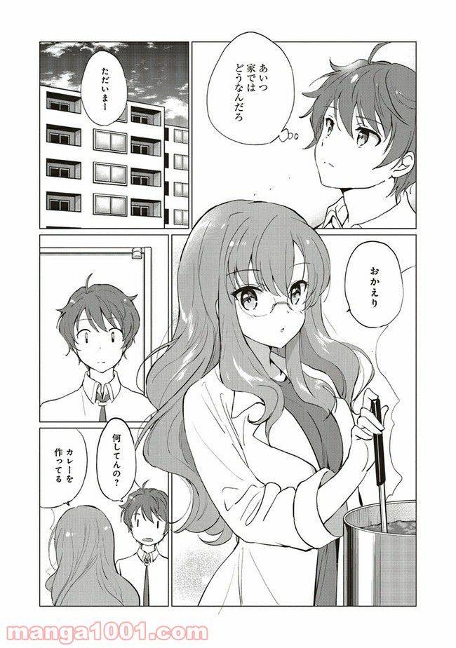 ページ 6 — 第5.2話