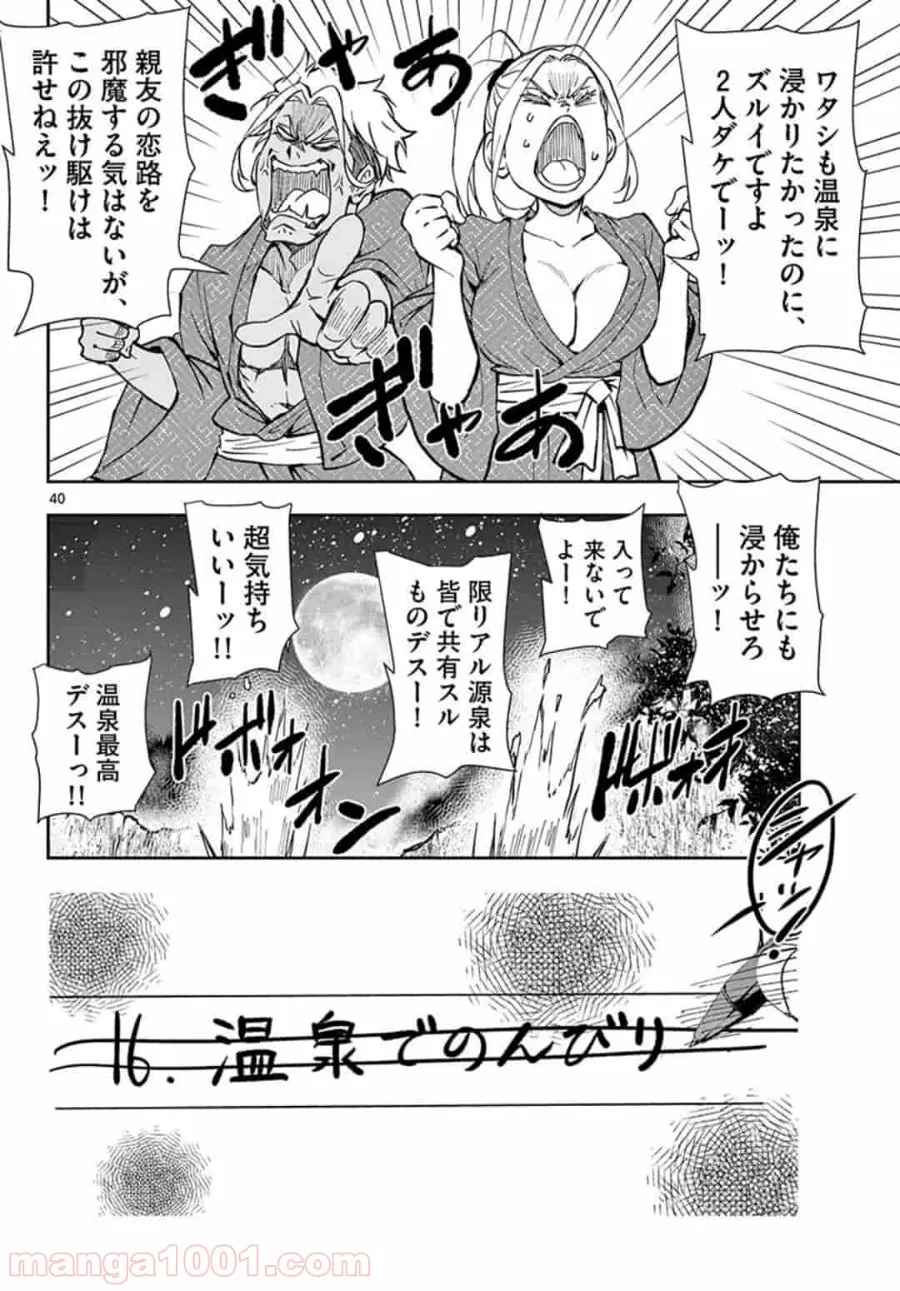 ページ 20 — 第13.2話