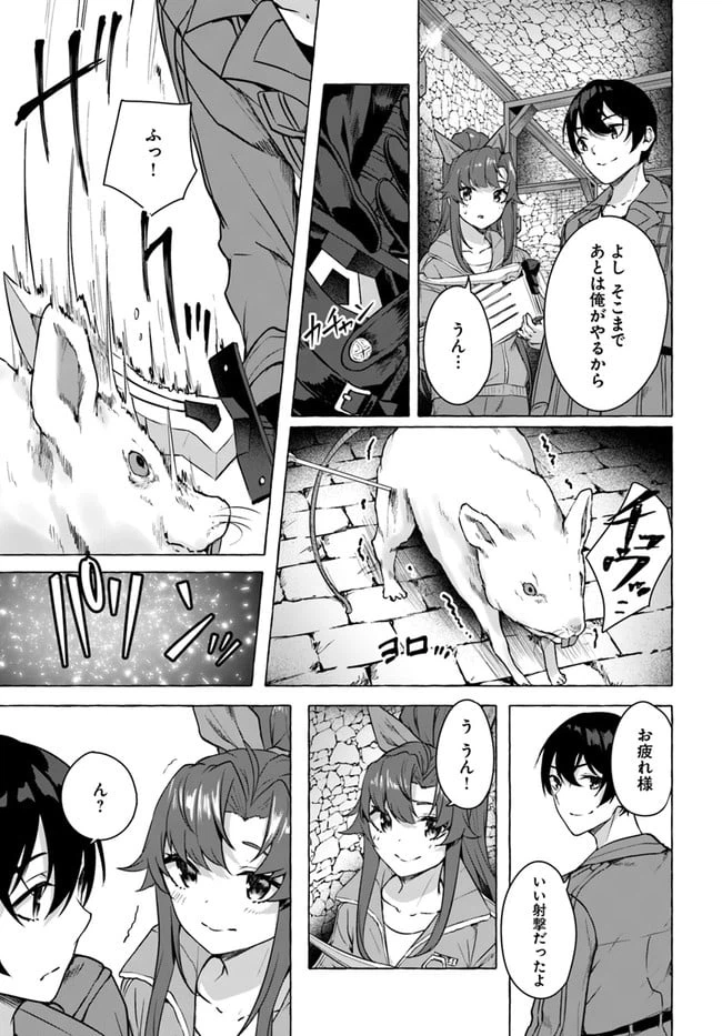 ページ 25 — 第18話