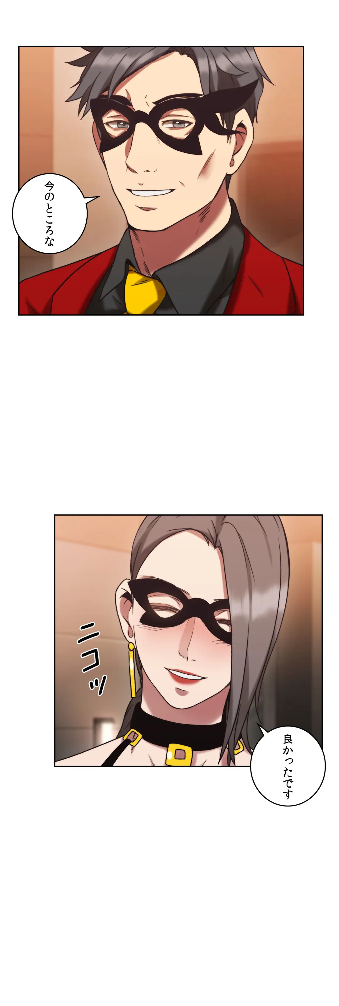 ページ 7 — 第26話