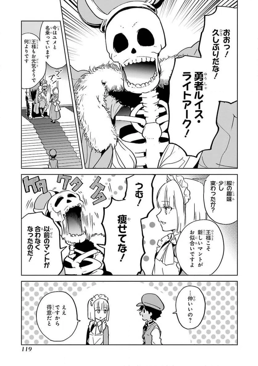 ページ 11 — 第3話