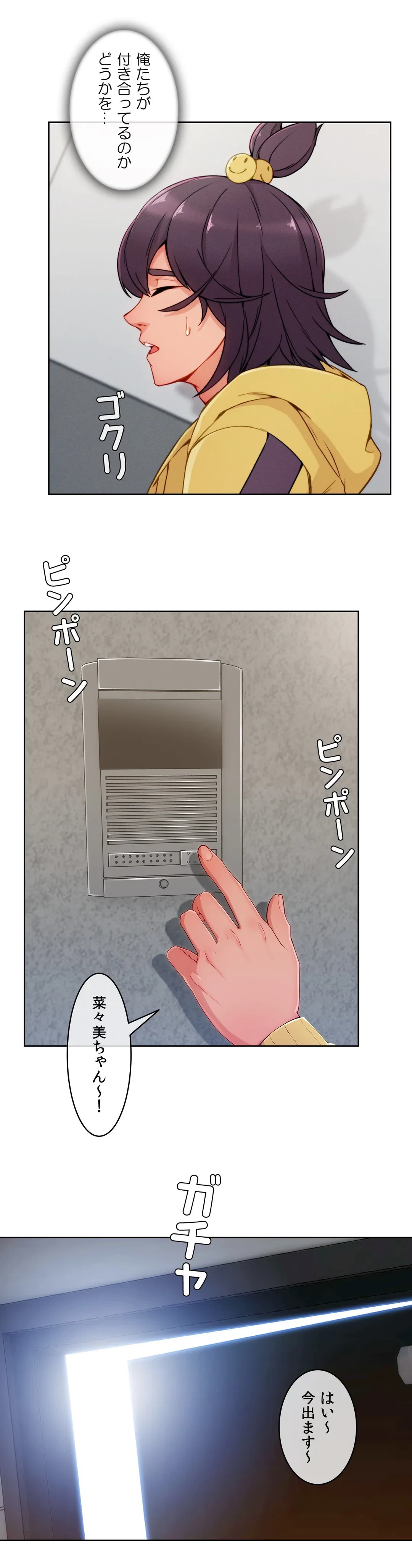 ページ 17 — 第59話