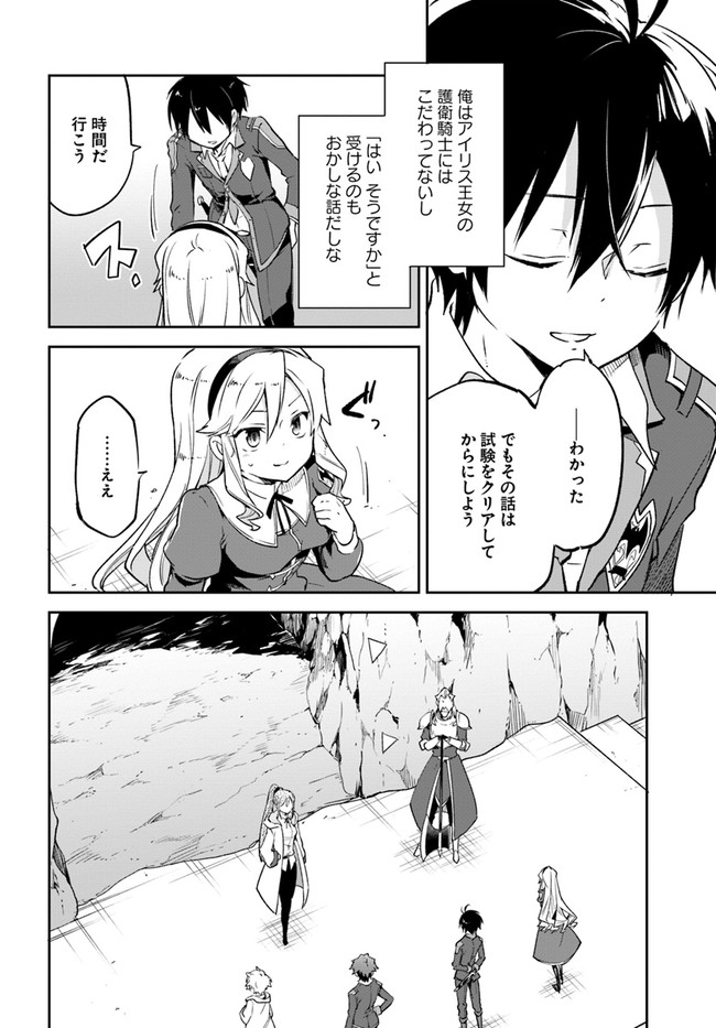 ページ 28 — 第19話