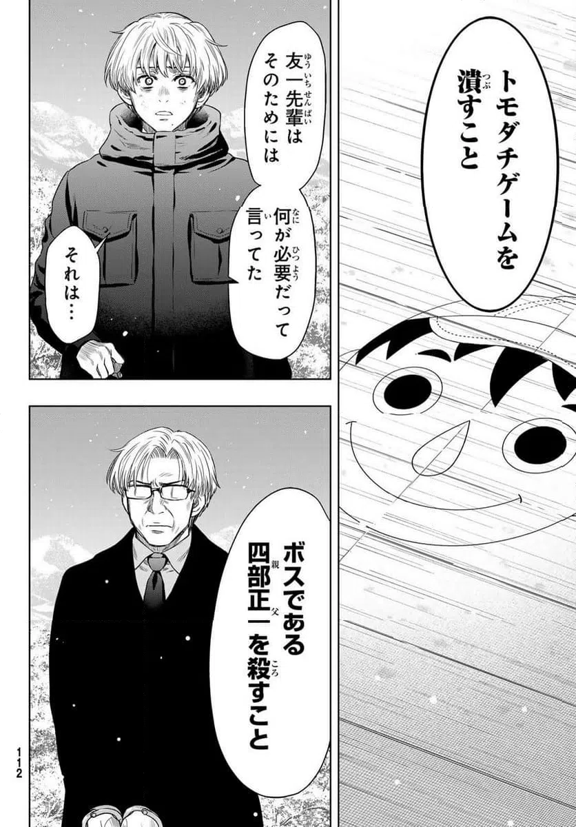 ページ 30 — 第125話