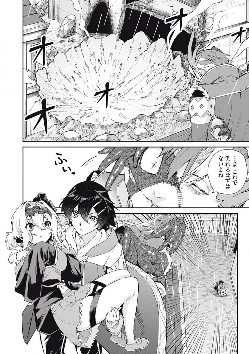ページ 6 — 第45話