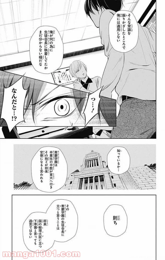 ページ 39 — 第25話