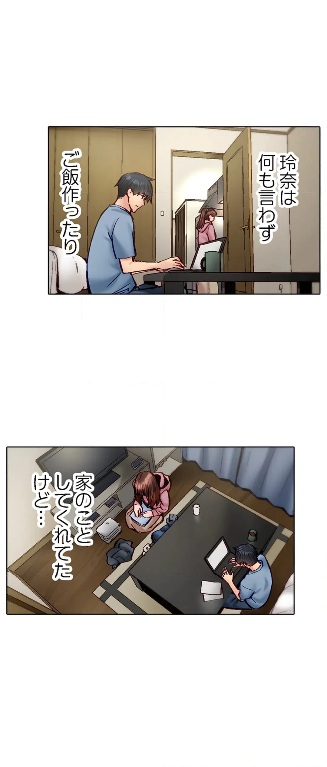 ページ 18 — 第106話