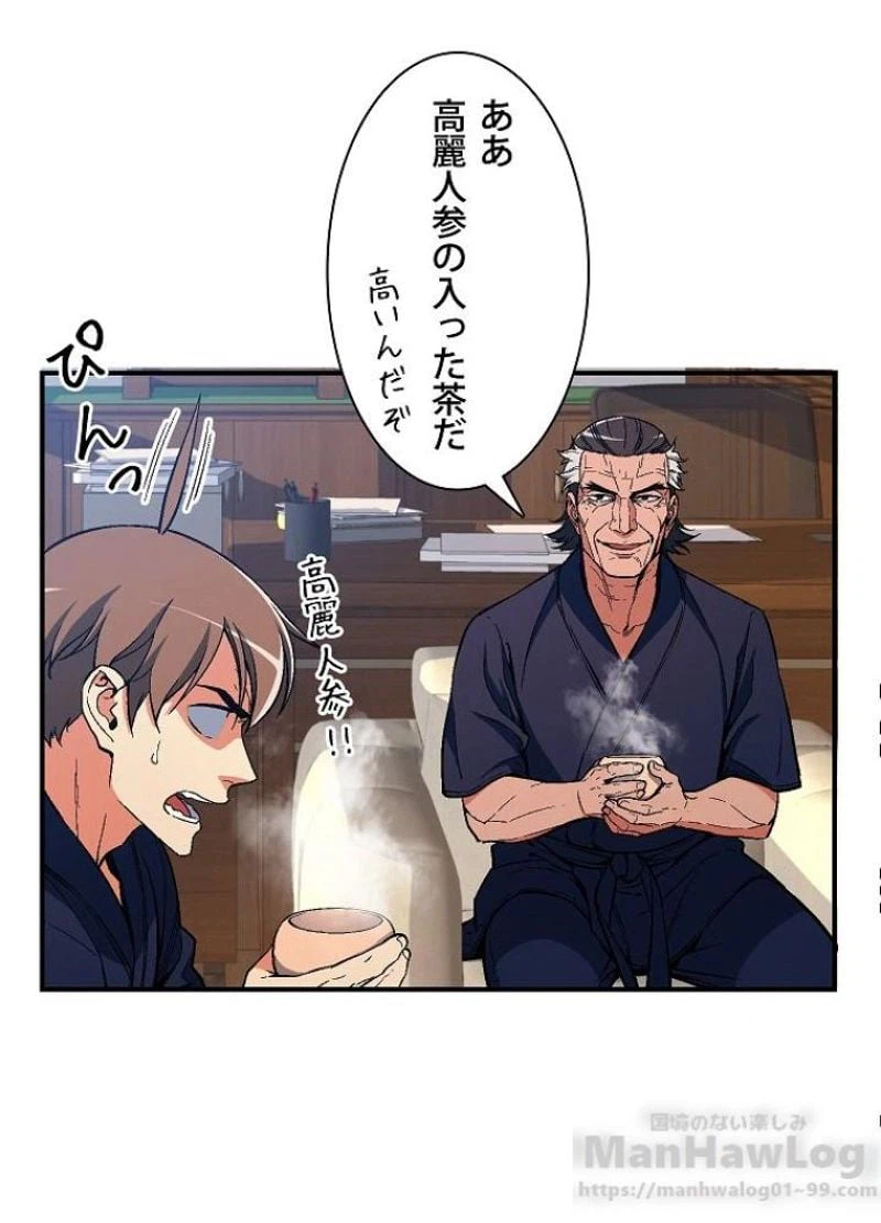 ページ 4 — 第78話