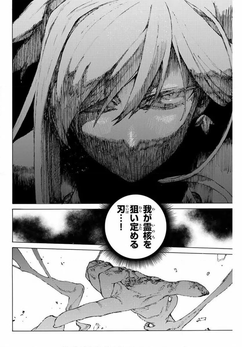 ページ 16 — 第43話
