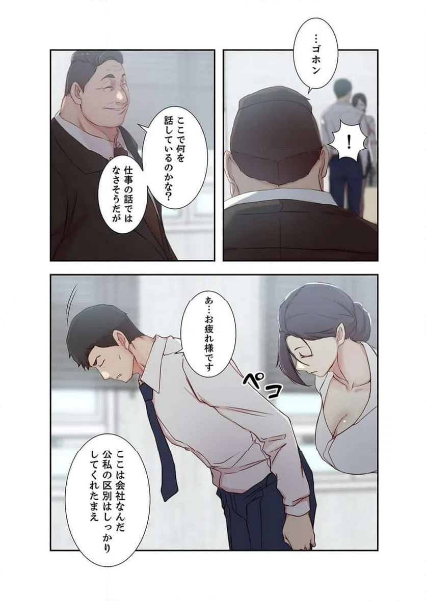 ページ 23 — 第13話