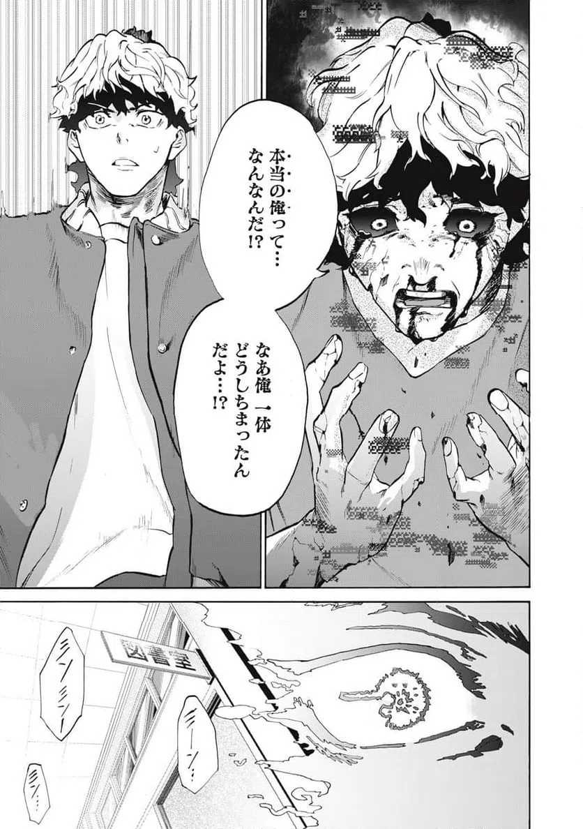 ページ 9 — 第16話