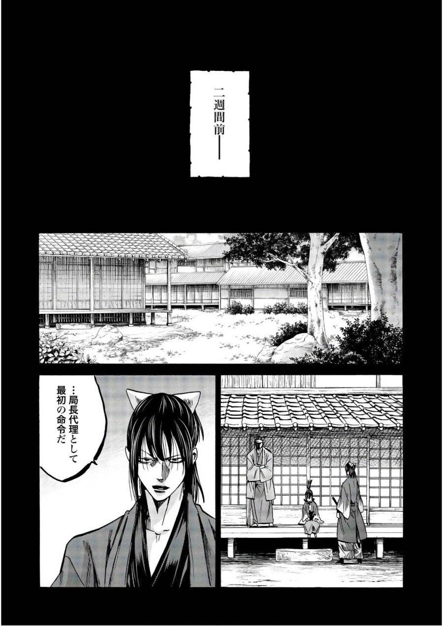ページ 16 — 第91話