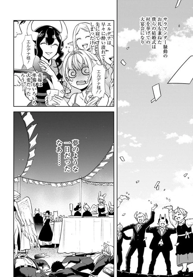 ページ 14 — 第15.2話