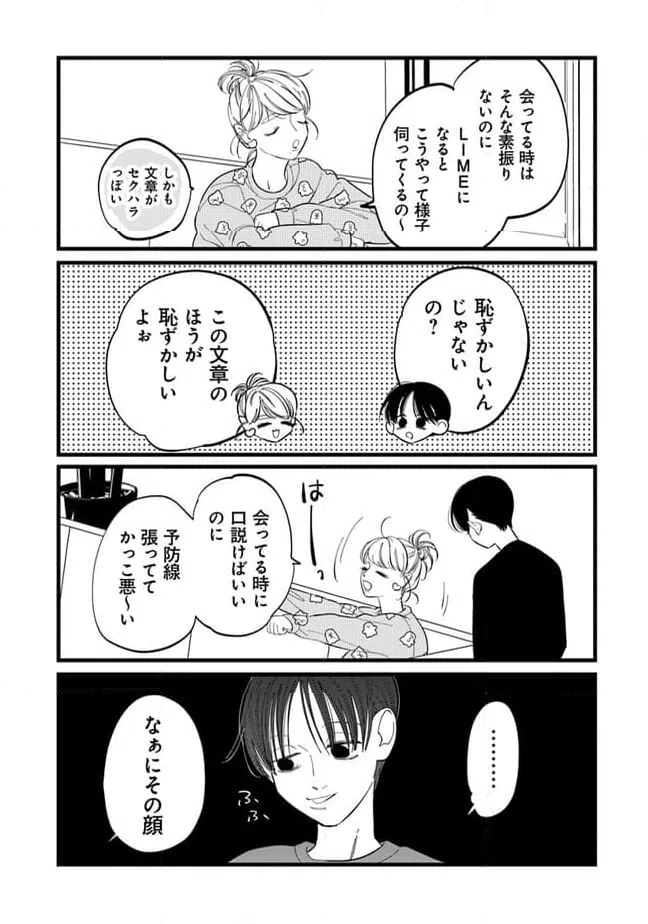 ページ 5 — 第18話